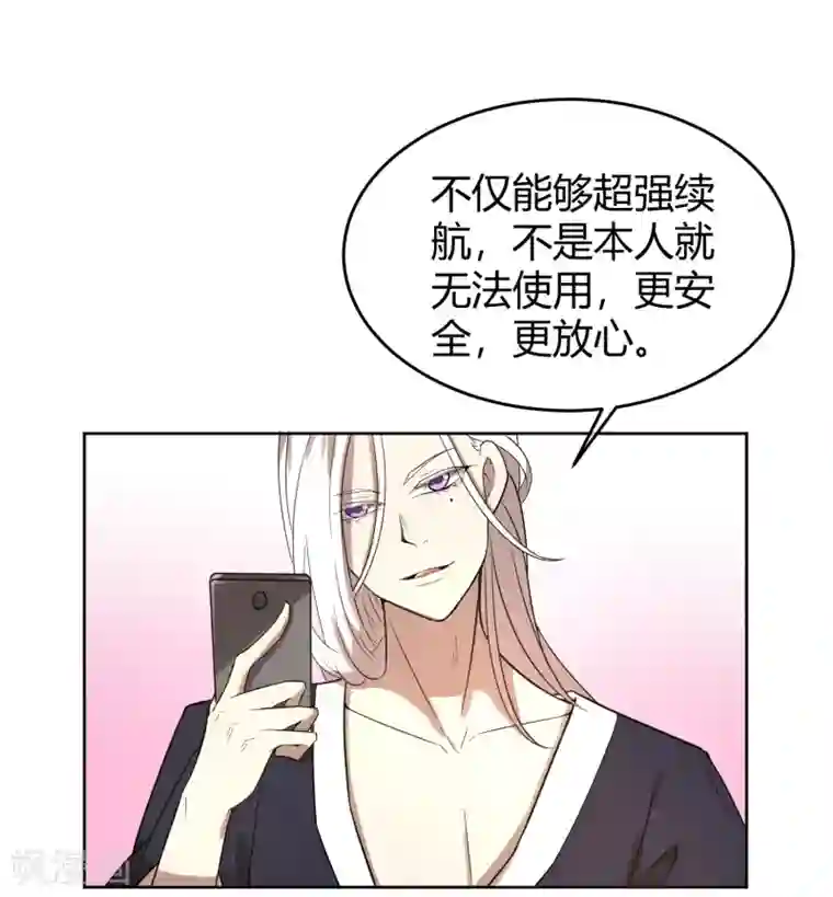 陛下！热点蹭不蹭第8话 太傅冒死进谏