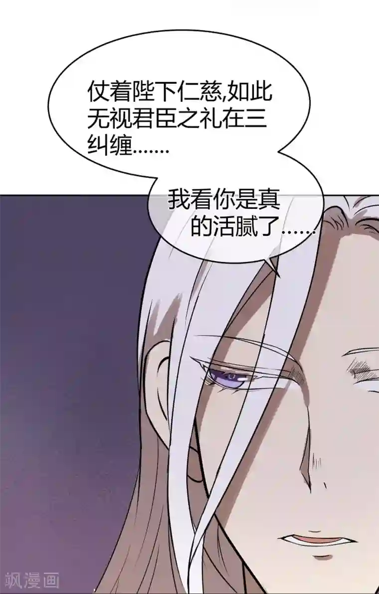 陛下！热点蹭不蹭第9话 天子威严遭到质疑