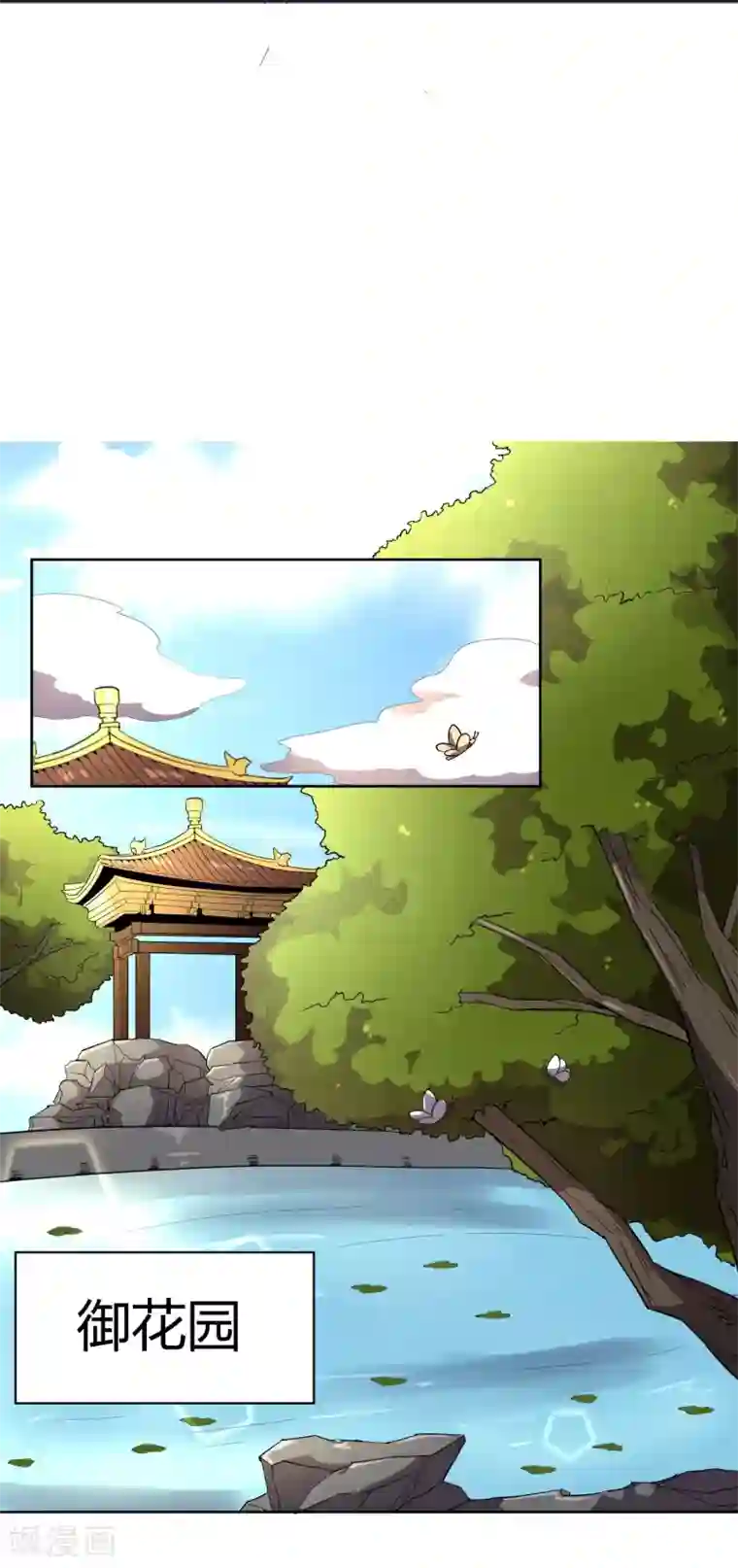 陛下！热点蹭不蹭第9话 天子威严遭到质疑