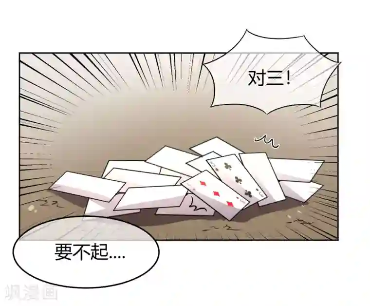 陛下！热点蹭不蹭第9话 天子威严遭到质疑