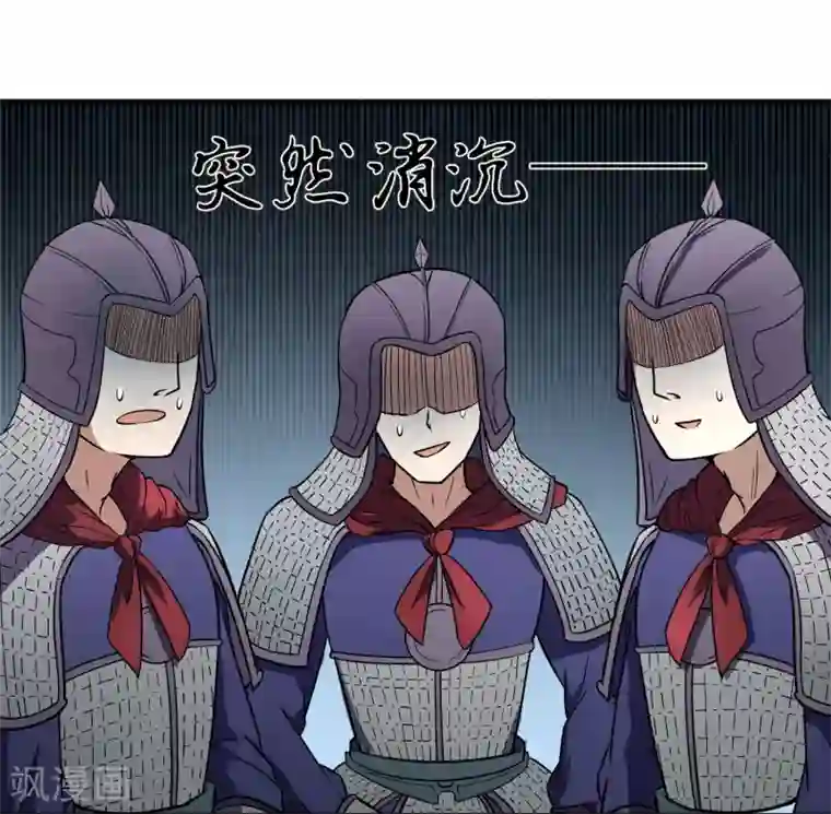 陛下！热点蹭不蹭第9话 天子威严遭到质疑