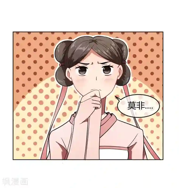 陛下！热点蹭不蹭第9话 天子威严遭到质疑
