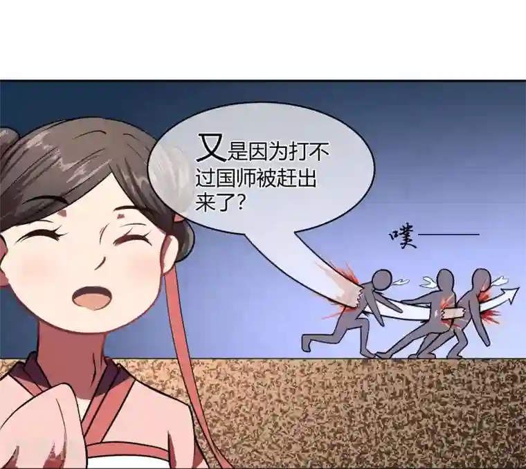 陛下！热点蹭不蹭第9话 天子威严遭到质疑