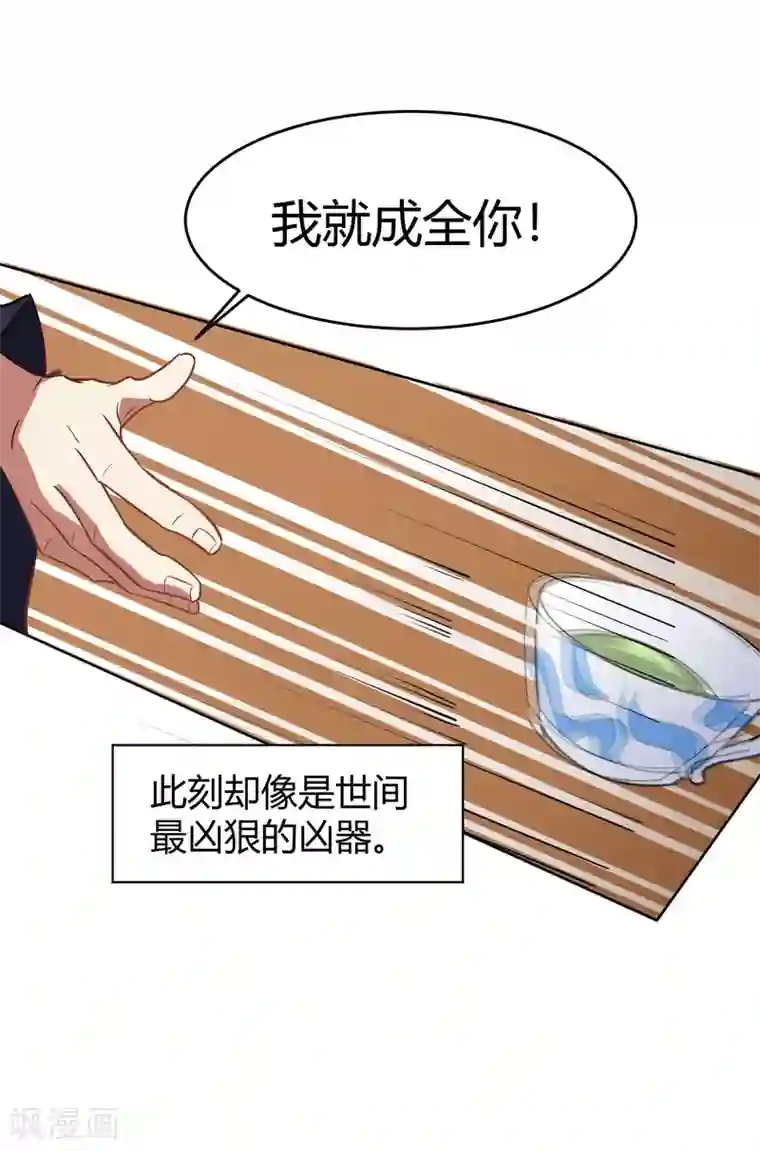 陛下！热点蹭不蹭第9话 天子威严遭到质疑