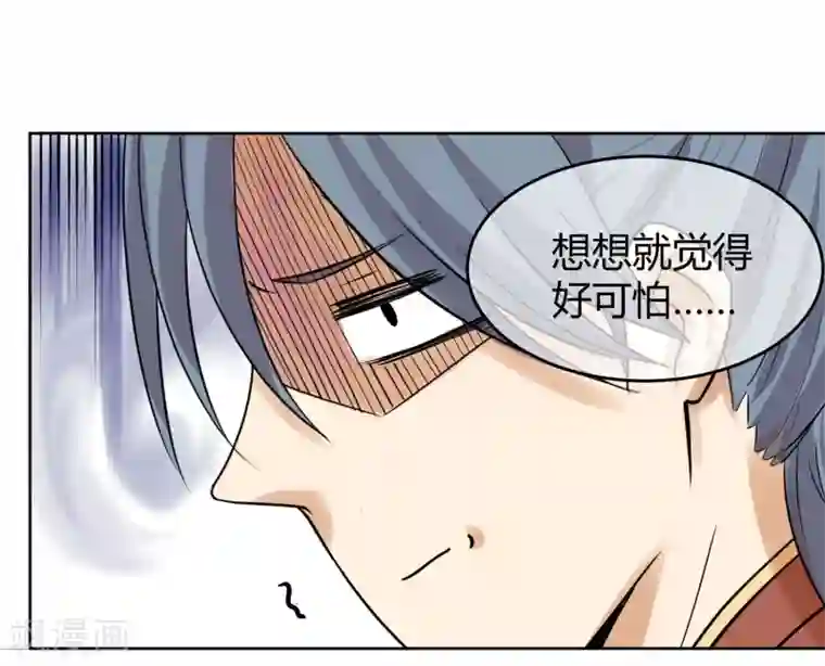 陛下！热点蹭不蹭第9话 天子威严遭到质疑