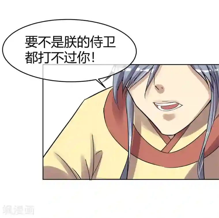 陛下！热点蹭不蹭第10话 社会主义兄弟情