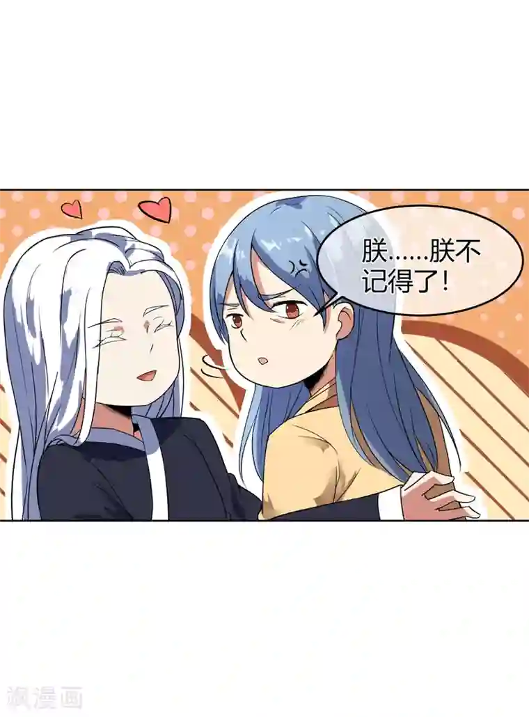 陛下！热点蹭不蹭第10话 社会主义兄弟情