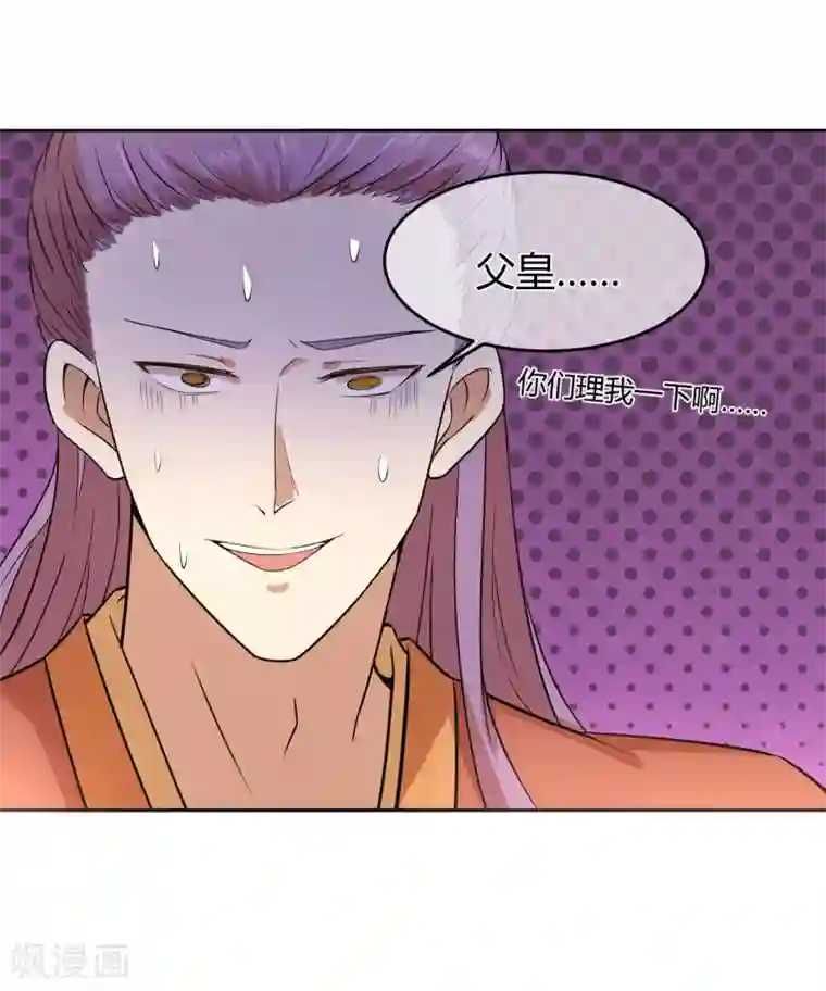 陛下！热点蹭不蹭第10话 社会主义兄弟情