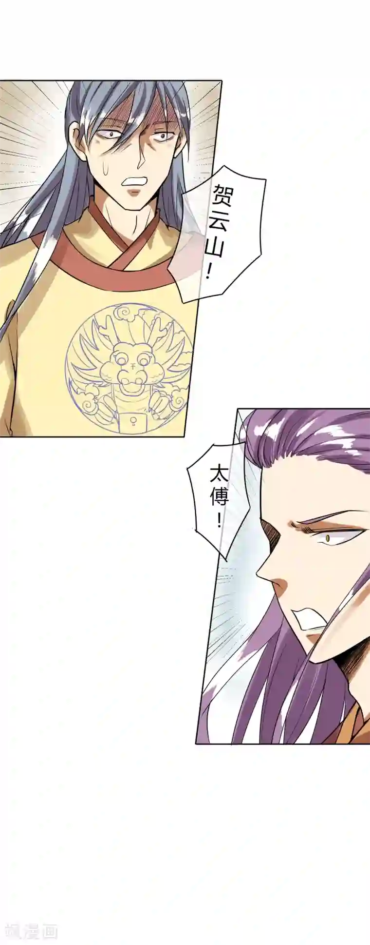 陛下！热点蹭不蹭第10话 社会主义兄弟情