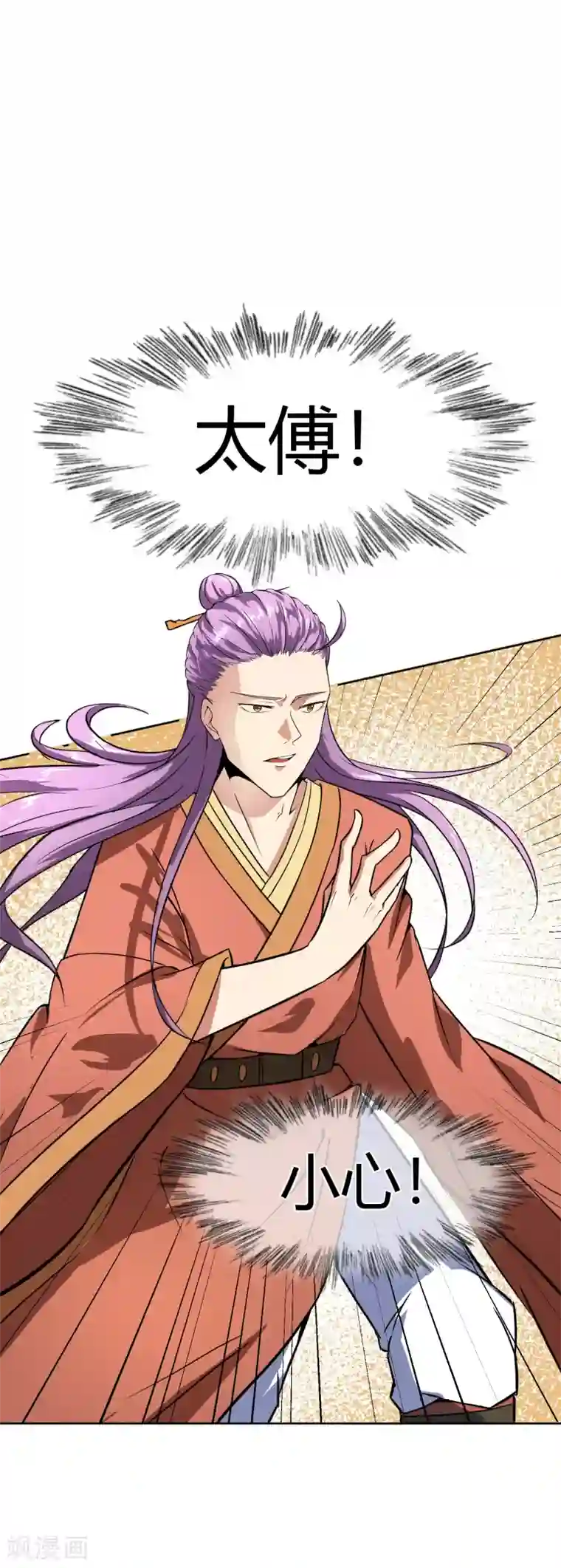 陛下！热点蹭不蹭第10话 社会主义兄弟情