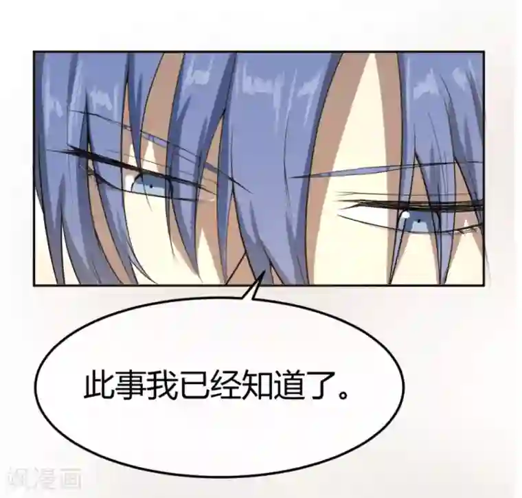 陛下！热点蹭不蹭第11话 二皇子目的暴露？