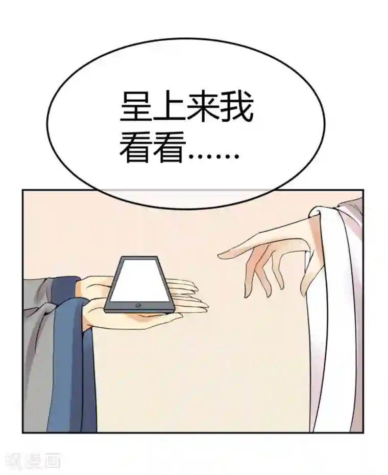 陛下！热点蹭不蹭第11话 二皇子目的暴露？