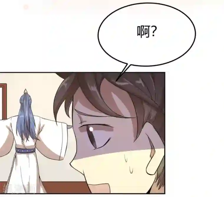 陛下！热点蹭不蹭第11话 二皇子目的暴露？