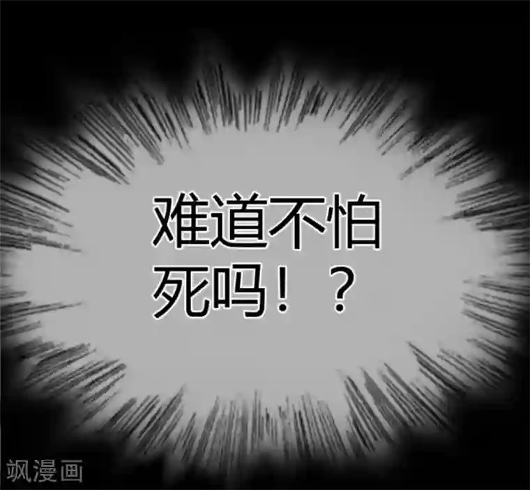 陛下！热点蹭不蹭第11话 二皇子目的暴露？
