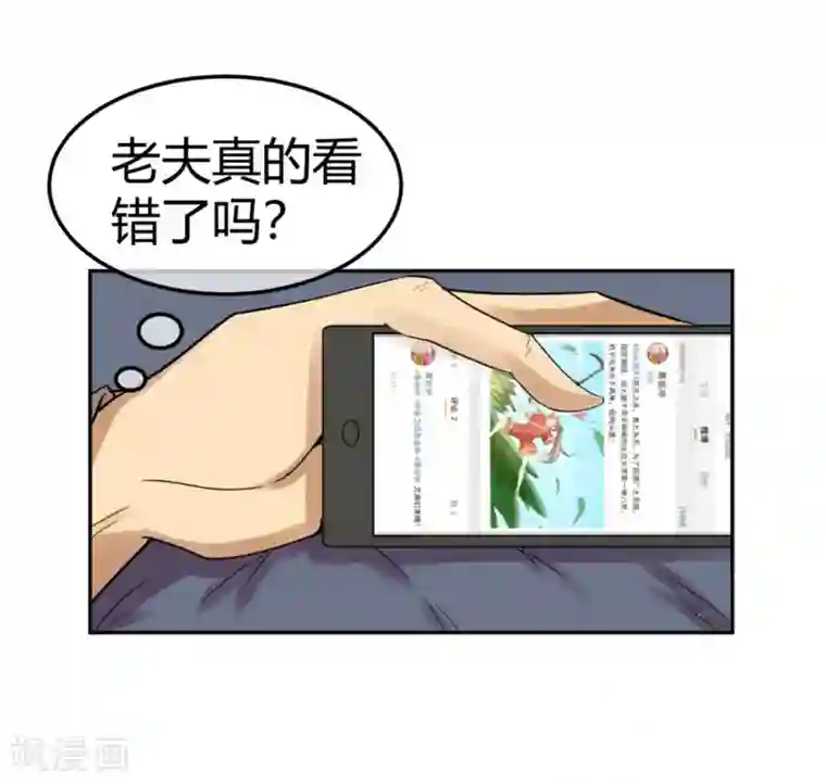 陛下！热点蹭不蹭第11话 二皇子目的暴露？
