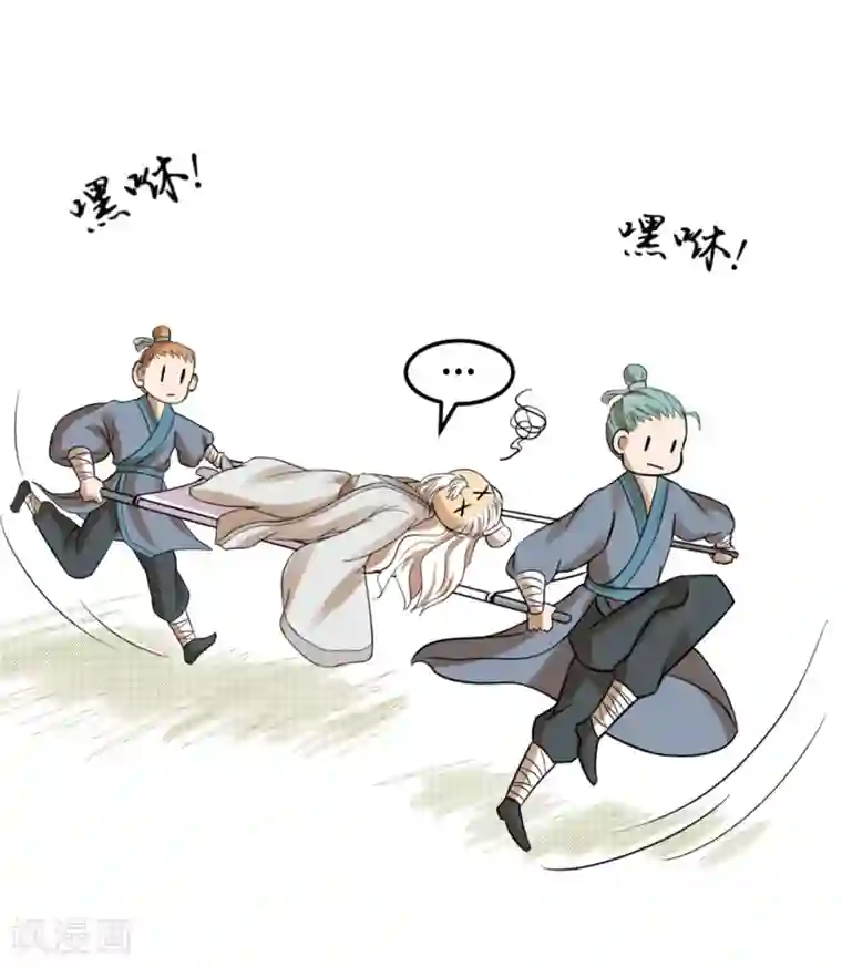 陛下！热点蹭不蹭第11话 二皇子目的暴露？