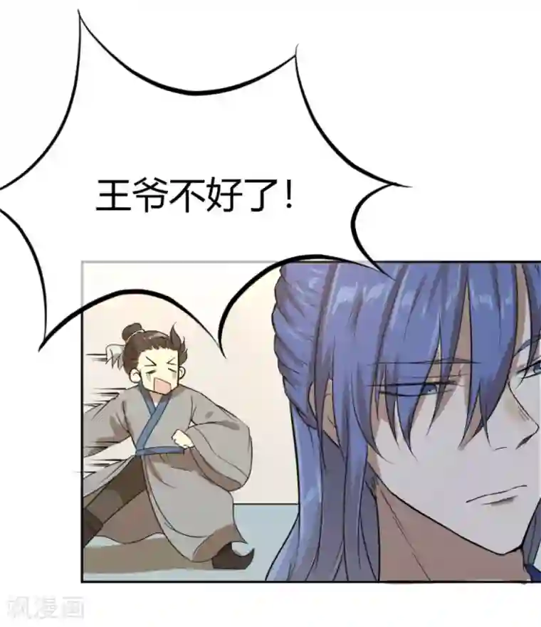 陛下！热点蹭不蹭第11话 二皇子目的暴露？