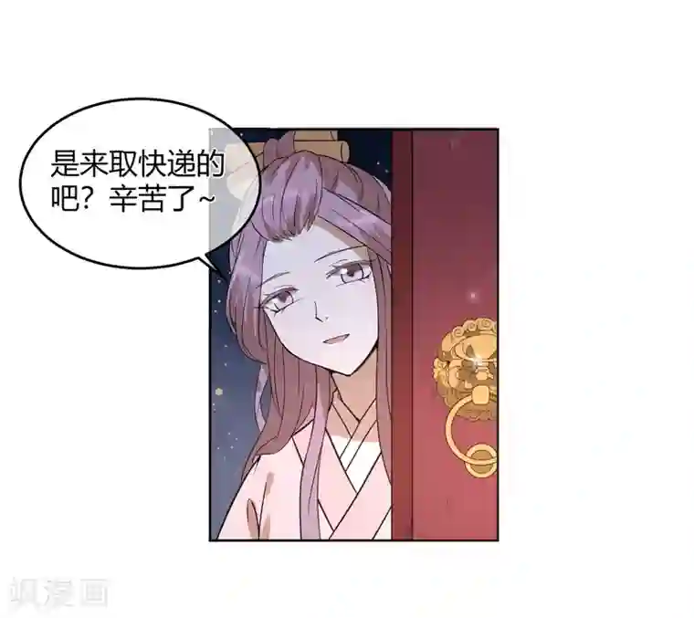 陛下！热点蹭不蹭第12话 二皇子夜访和硕王府1