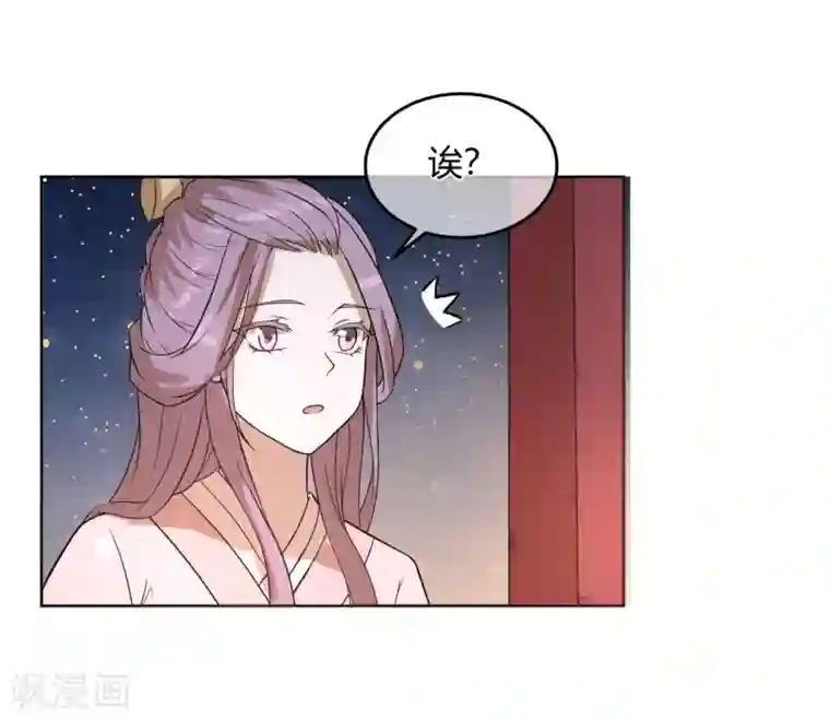 陛下！热点蹭不蹭第12话 二皇子夜访和硕王府1