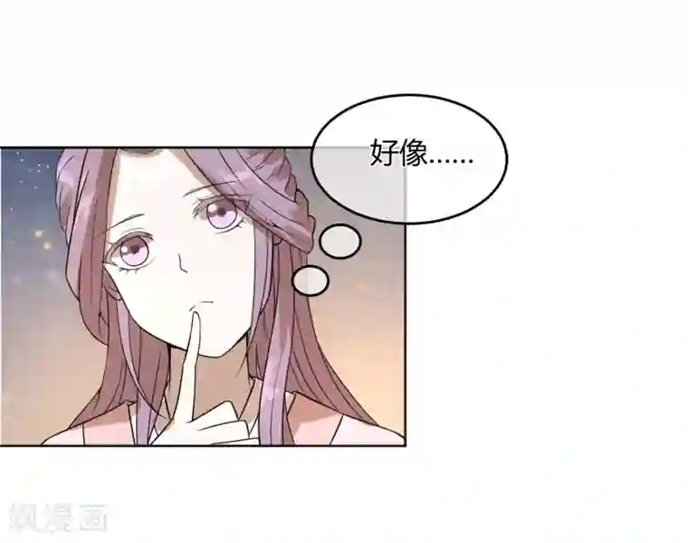 陛下！热点蹭不蹭第12话 二皇子夜访和硕王府1