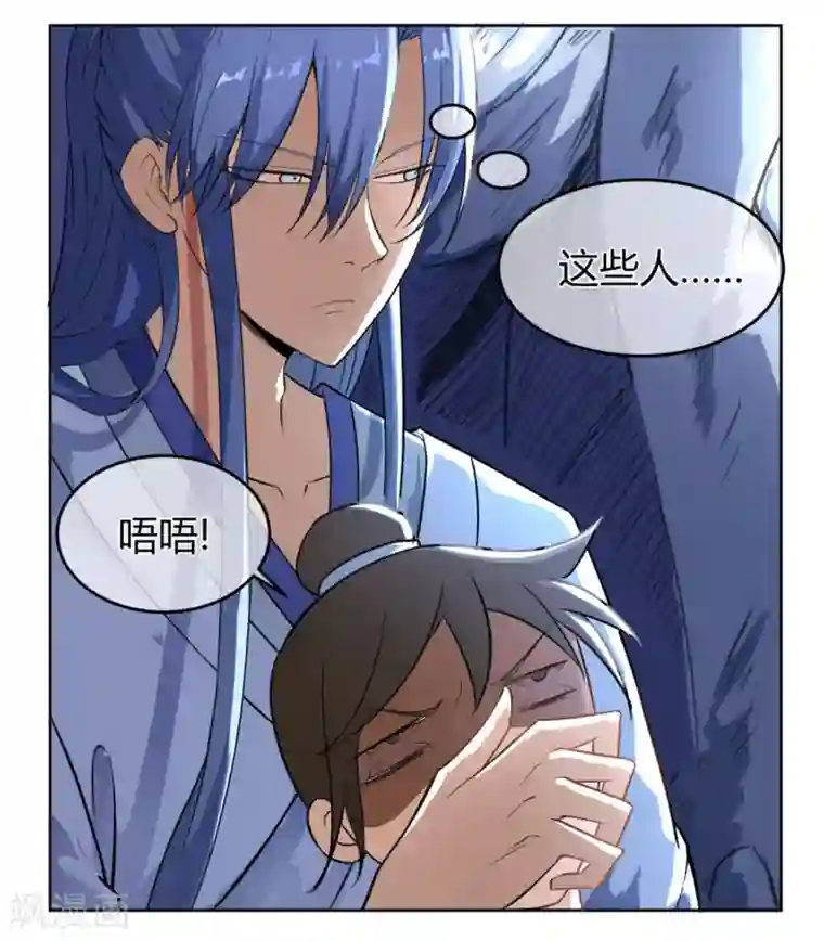 陛下！热点蹭不蹭第12话 二皇子夜访和硕王府1