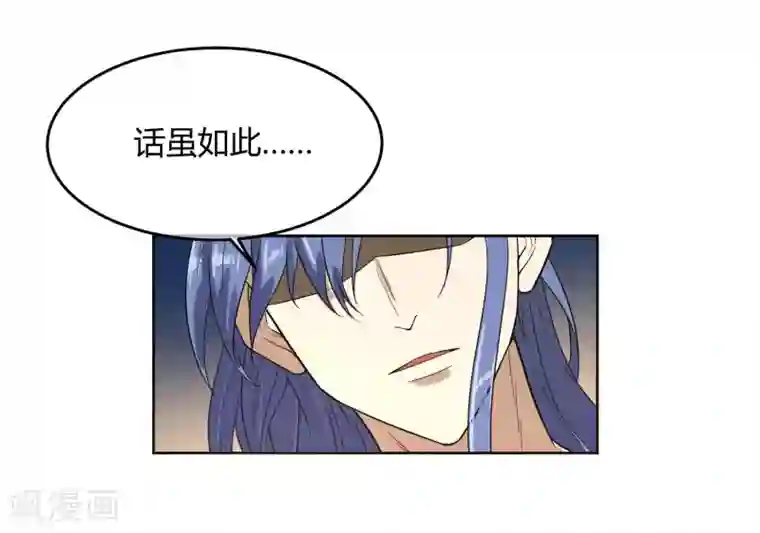 陛下！热点蹭不蹭第12话 二皇子夜访和硕王府1