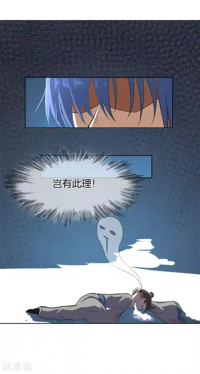 陛下！热点蹭不蹭第12话 二皇子夜访和硕王府1