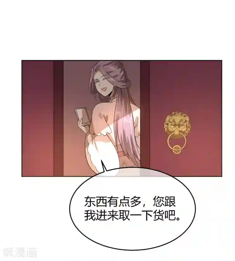 陛下！热点蹭不蹭第12话 二皇子夜访和硕王府1