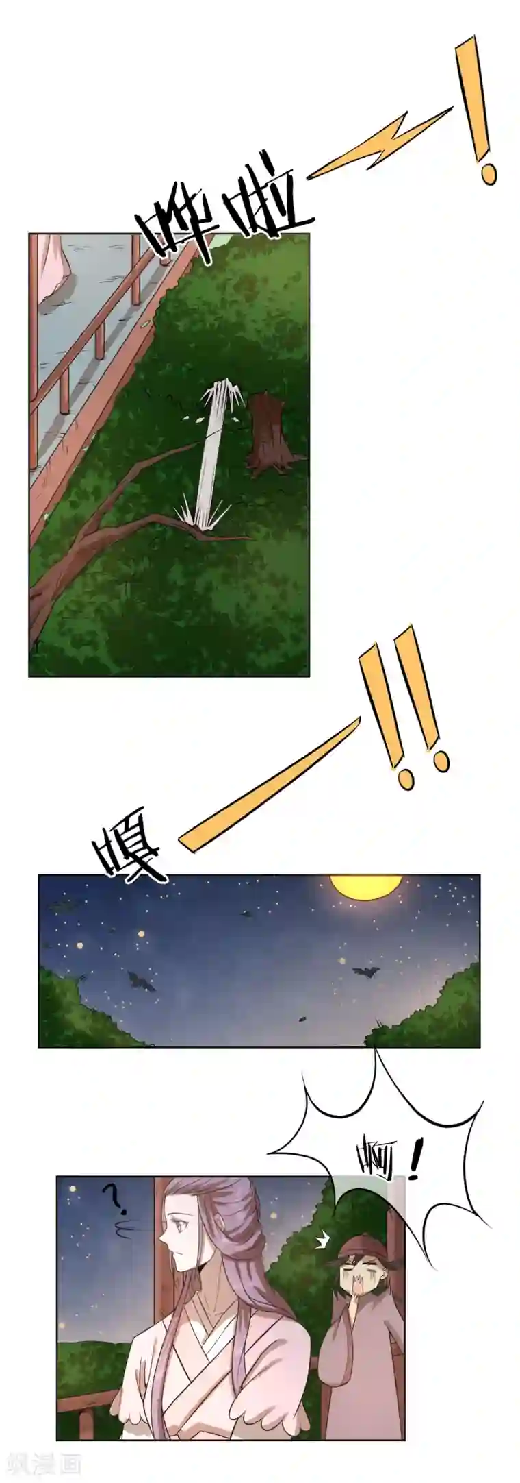 陛下！热点蹭不蹭第12话 二皇子夜访和硕王府1