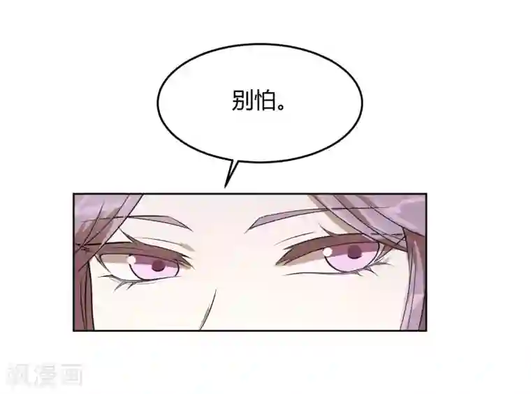 陛下！热点蹭不蹭第12话 二皇子夜访和硕王府1