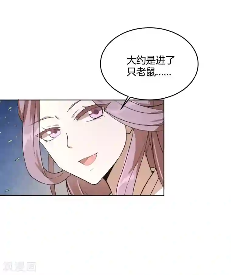 陛下！热点蹭不蹭第12话 二皇子夜访和硕王府1