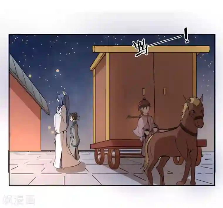 陛下！热点蹭不蹭第12话 二皇子夜访和硕王府1