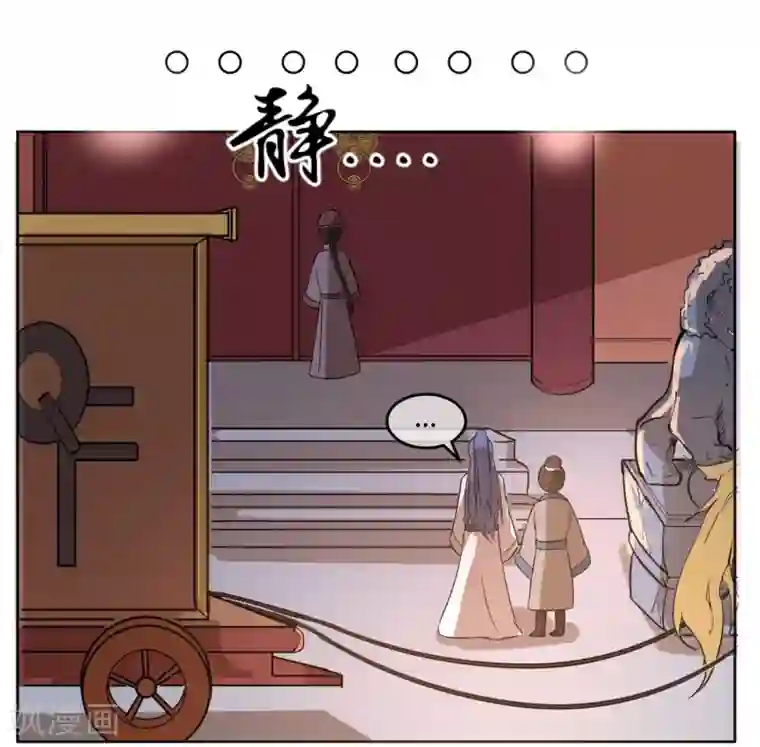 陛下！热点蹭不蹭第12话 二皇子夜访和硕王府1