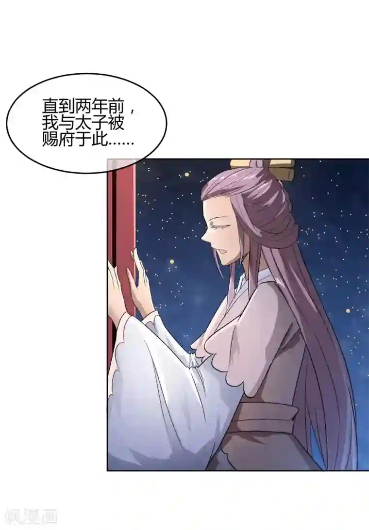 spankChinese打屁股第13话 二皇子夜访和硕王府2