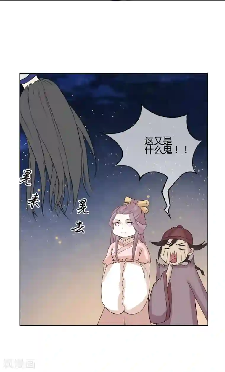 spankChinese打屁股第13话 二皇子夜访和硕王府2