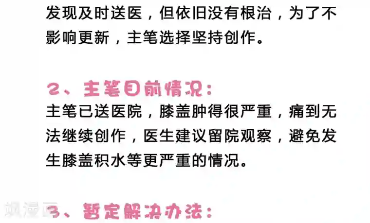 陛下！热点蹭不蹭请假条