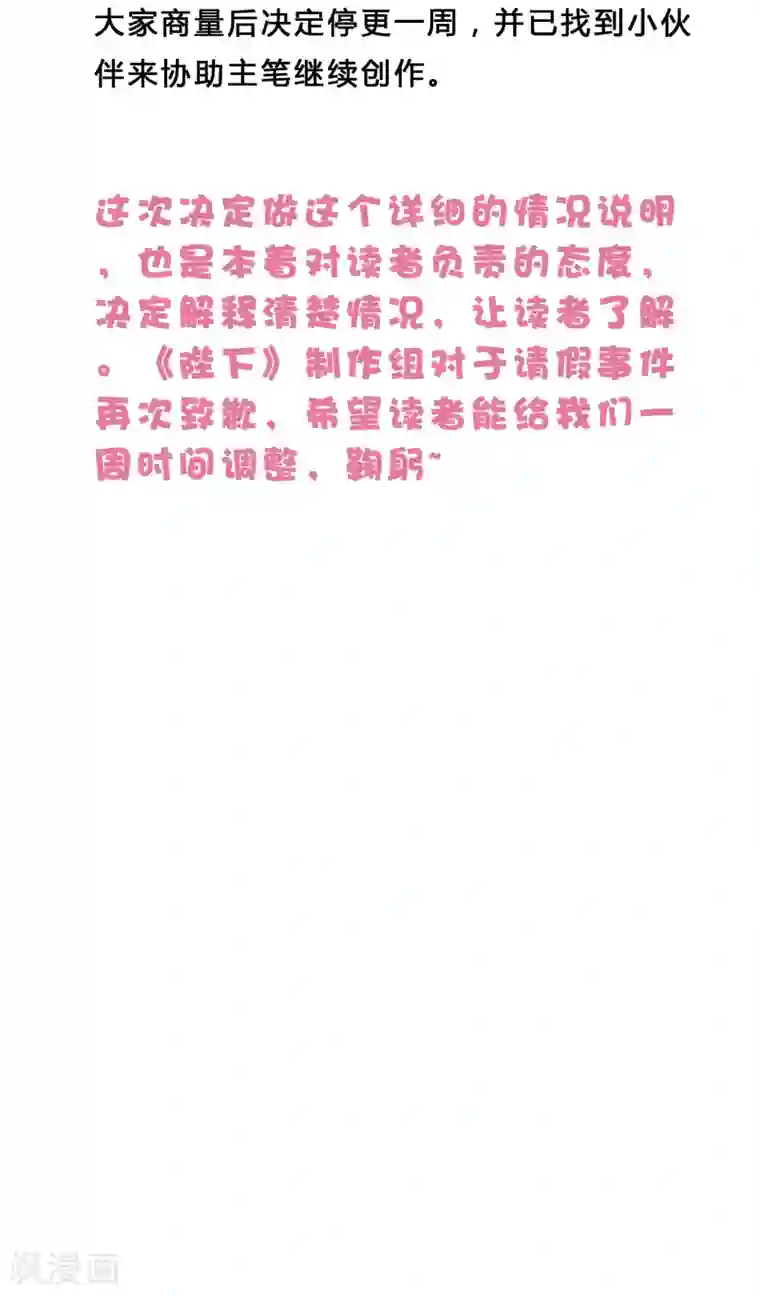 陛下！热点蹭不蹭请假条