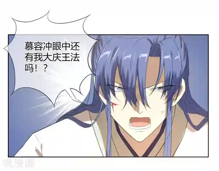 陛下！热点蹭不蹭第14话 太子妃KO二皇子