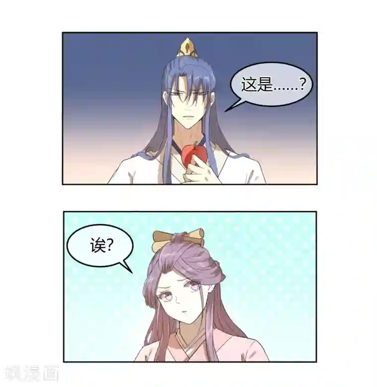 陛下！热点蹭不蹭第14话 太子妃KO二皇子