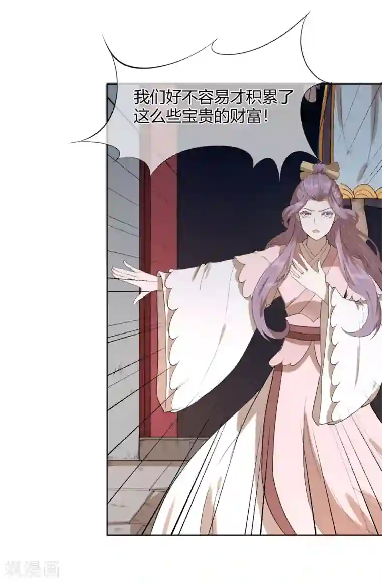 陛下！热点蹭不蹭第14话 太子妃KO二皇子