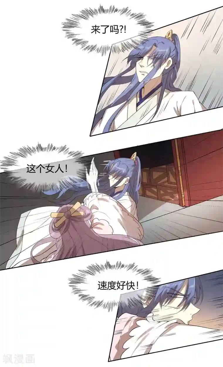 陛下！热点蹭不蹭第14话 太子妃KO二皇子