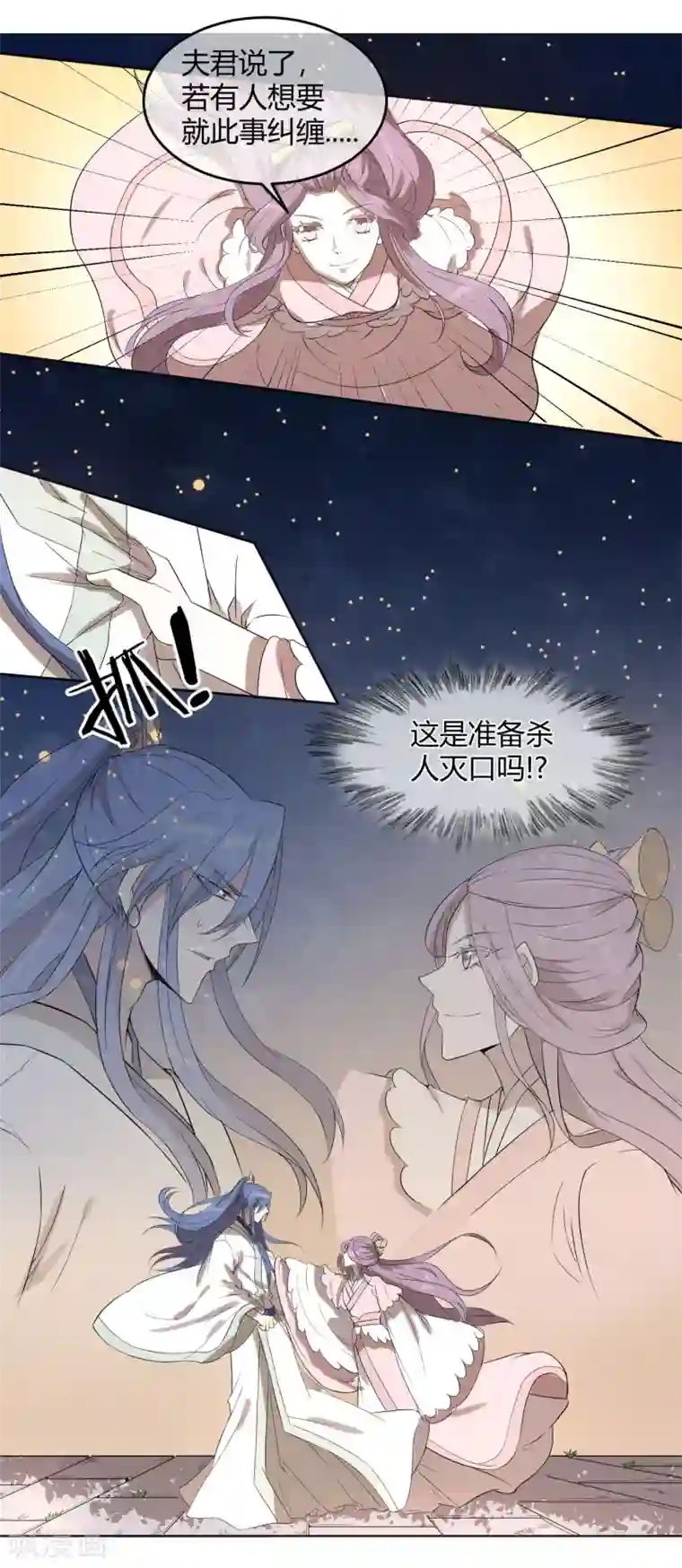 陛下！热点蹭不蹭第14话 太子妃KO二皇子