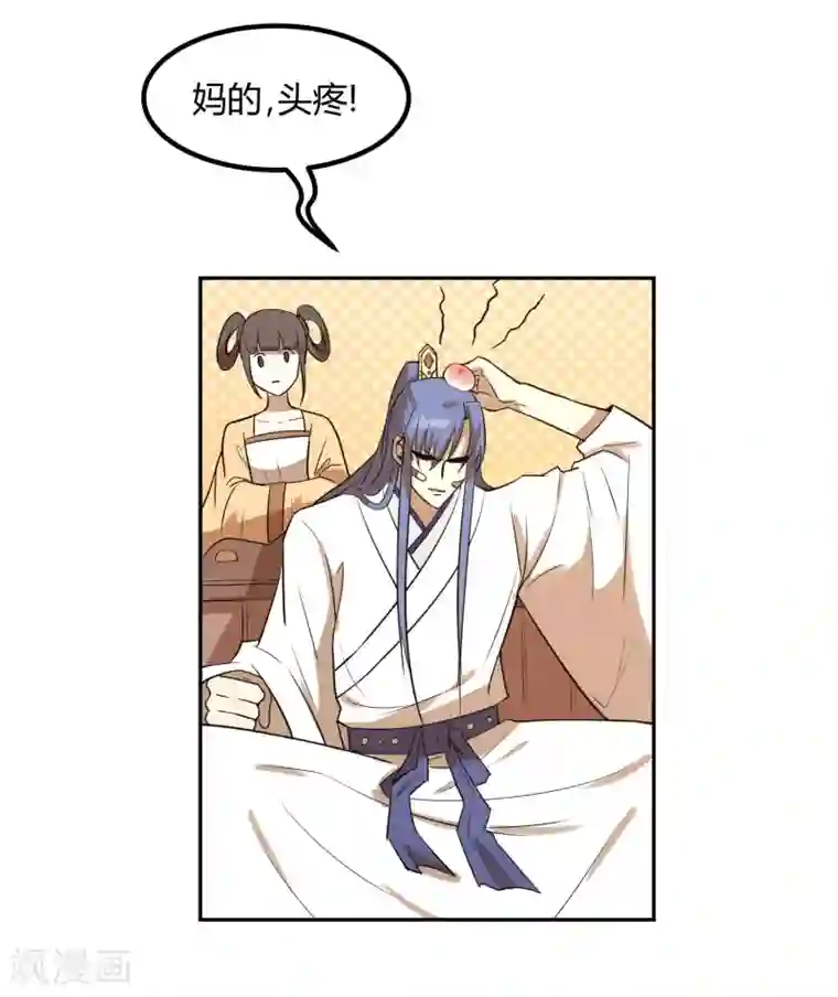 陛下！热点蹭不蹭第15话 二哥，我是你弟媳啊！