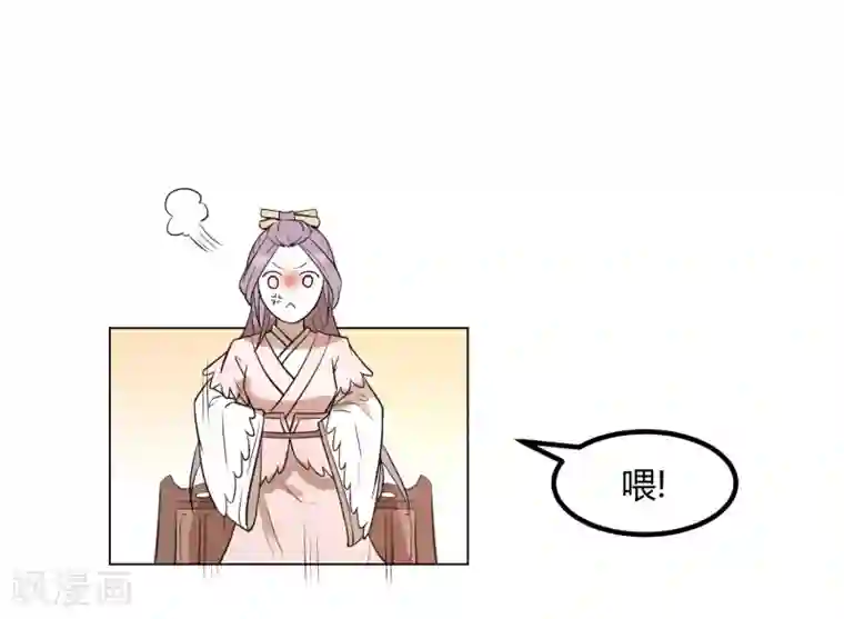 陛下！热点蹭不蹭第15话 二哥，我是你弟媳啊！