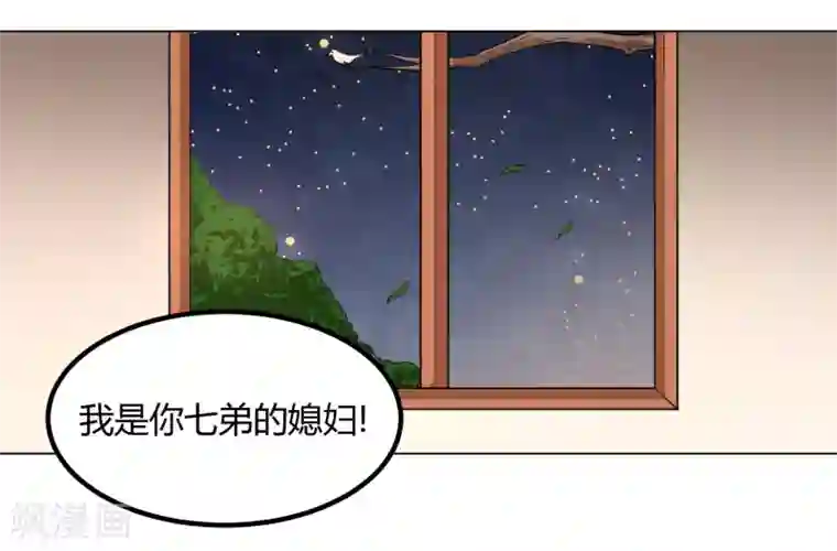 陛下！热点蹭不蹭第15话 二哥，我是你弟媳啊！