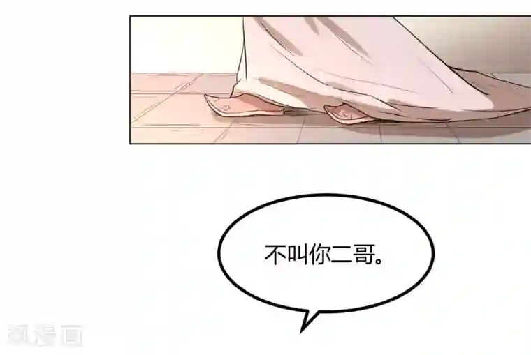 陛下！热点蹭不蹭第15话 二哥，我是你弟媳啊！