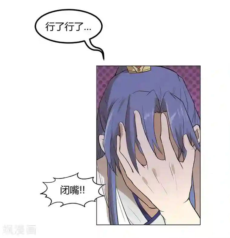 陛下！热点蹭不蹭第15话 二哥，我是你弟媳啊！