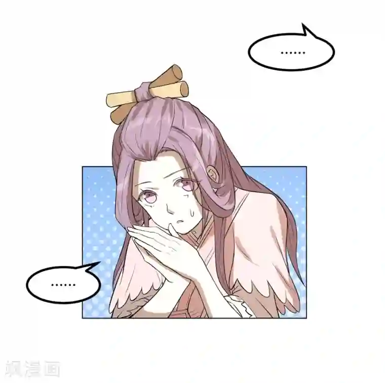 陛下！热点蹭不蹭第15话 二哥，我是你弟媳啊！