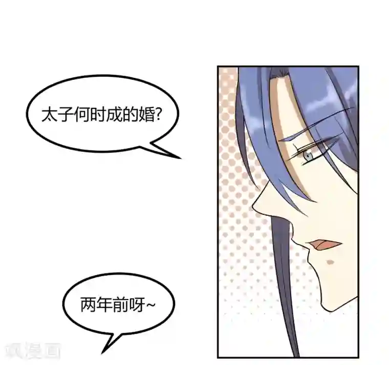 陛下！热点蹭不蹭第15话 二哥，我是你弟媳啊！