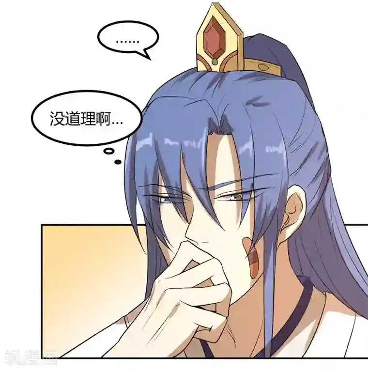 陛下！热点蹭不蹭第15话 二哥，我是你弟媳啊！